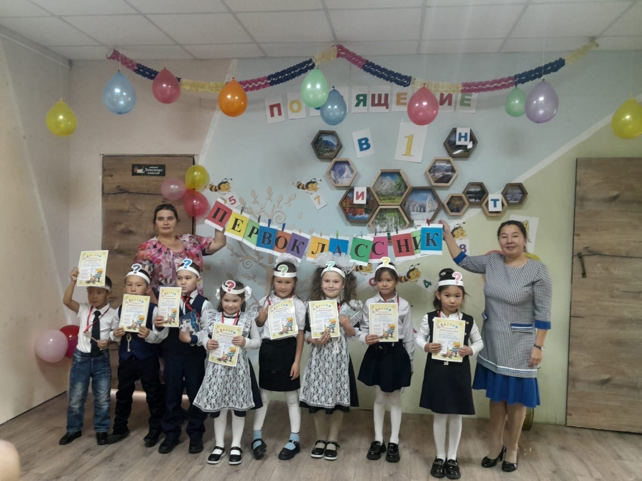Посвящение в первоклассники.