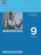 Информатика